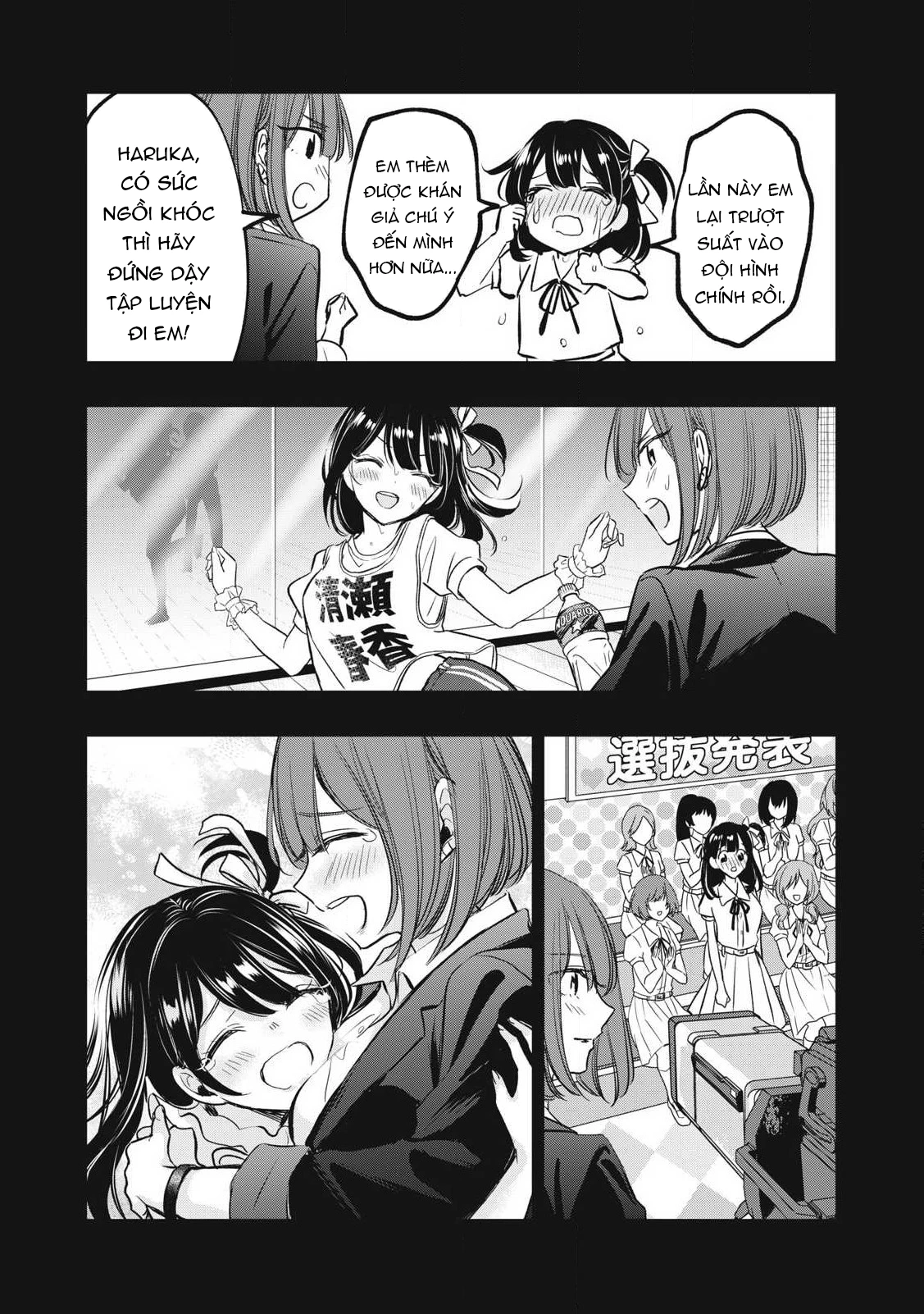 108P! ~1-nengo ni Zettai 108P Suru Hanashi~ Chapter 2 - 32