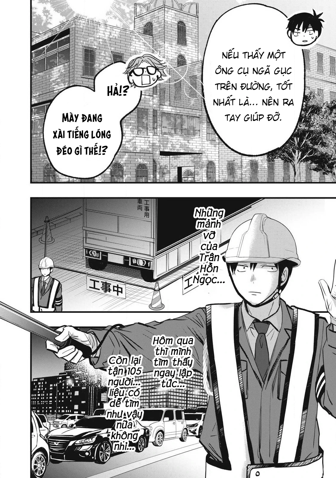 108P! ~1-nengo ni Zettai 108P Suru Hanashi~ Chapter 4 - 5