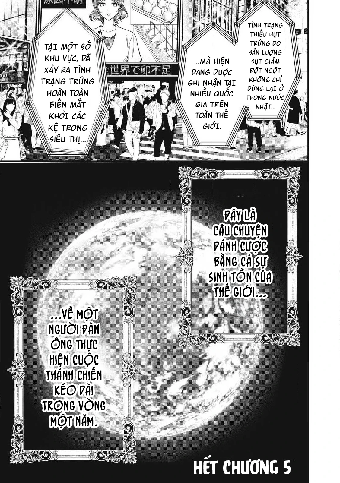 108P! ~1-nengo ni Zettai 108P Suru Hanashi~ Chapter 5 - 20
