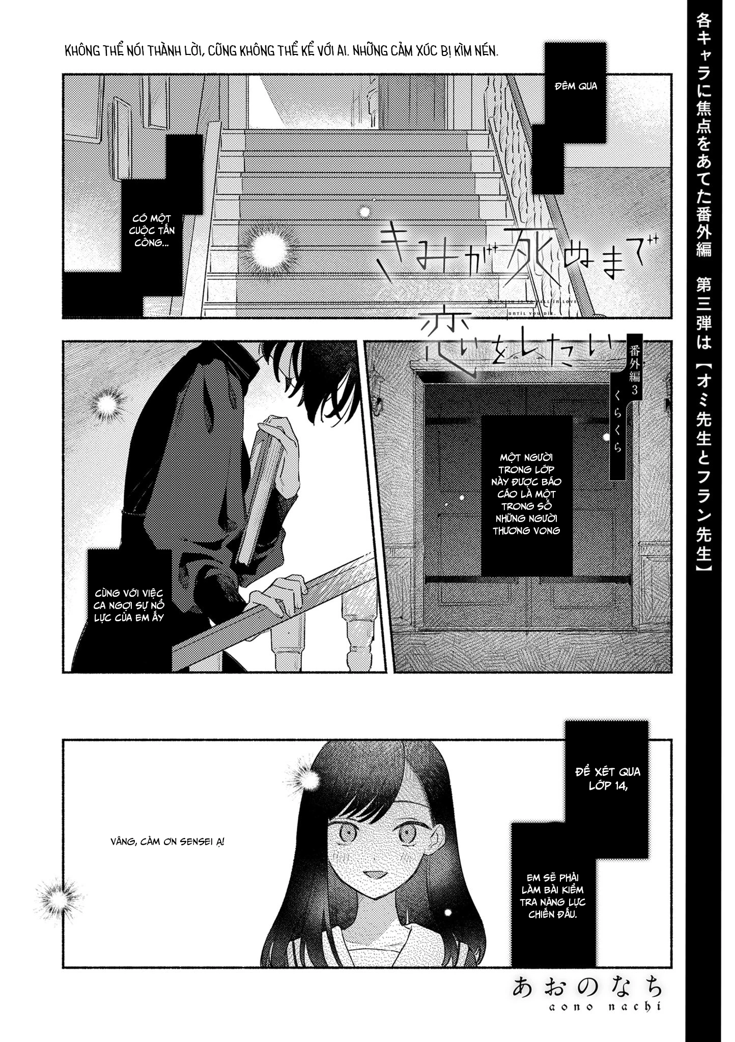 Kimi ga Shinu made Koi wo Shitai Side Stories Chapter 3 - 1