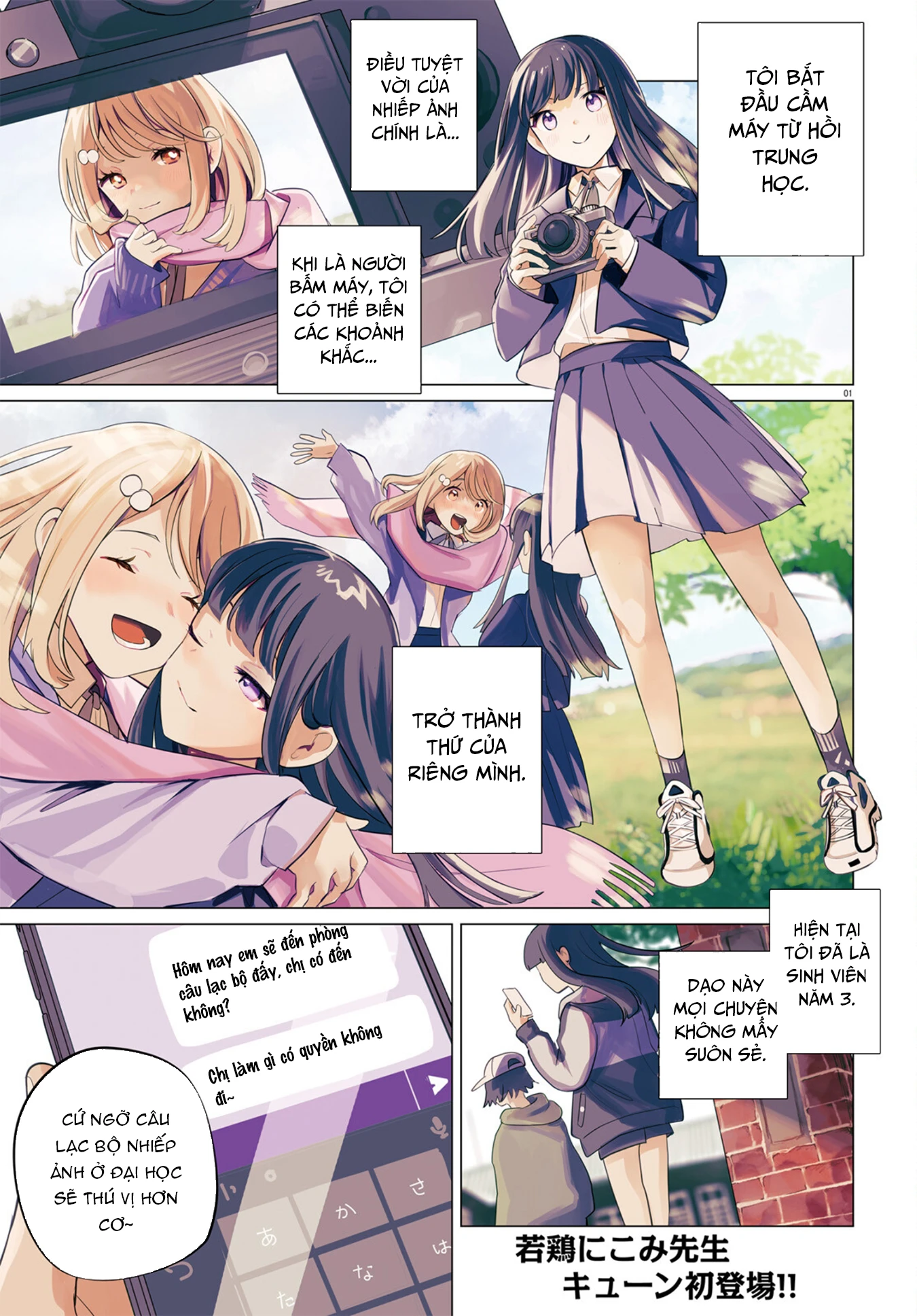 Zankou Saisatsu Chapter 1 - 1