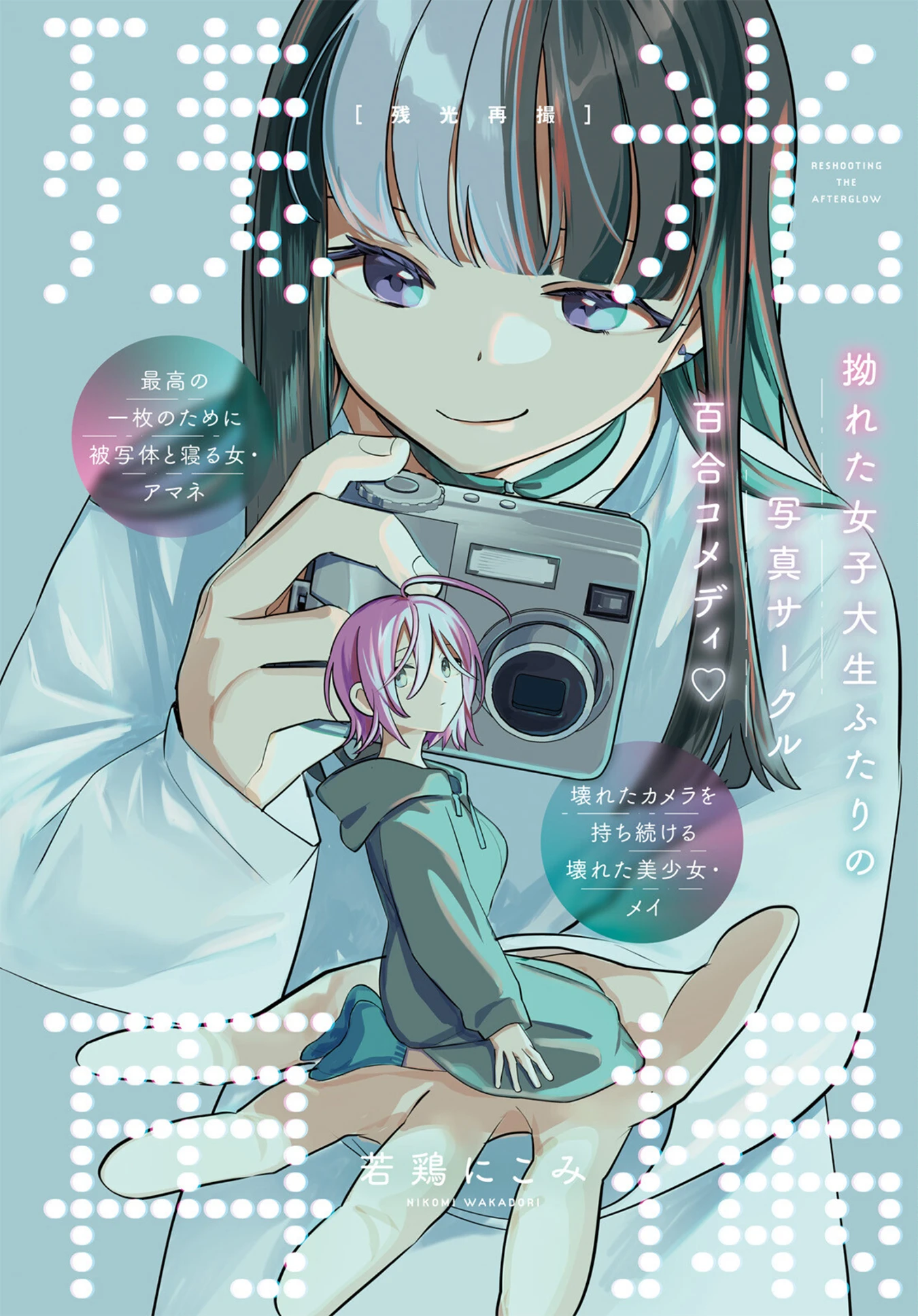 Zankou Saisatsu Chapter 1 - 2