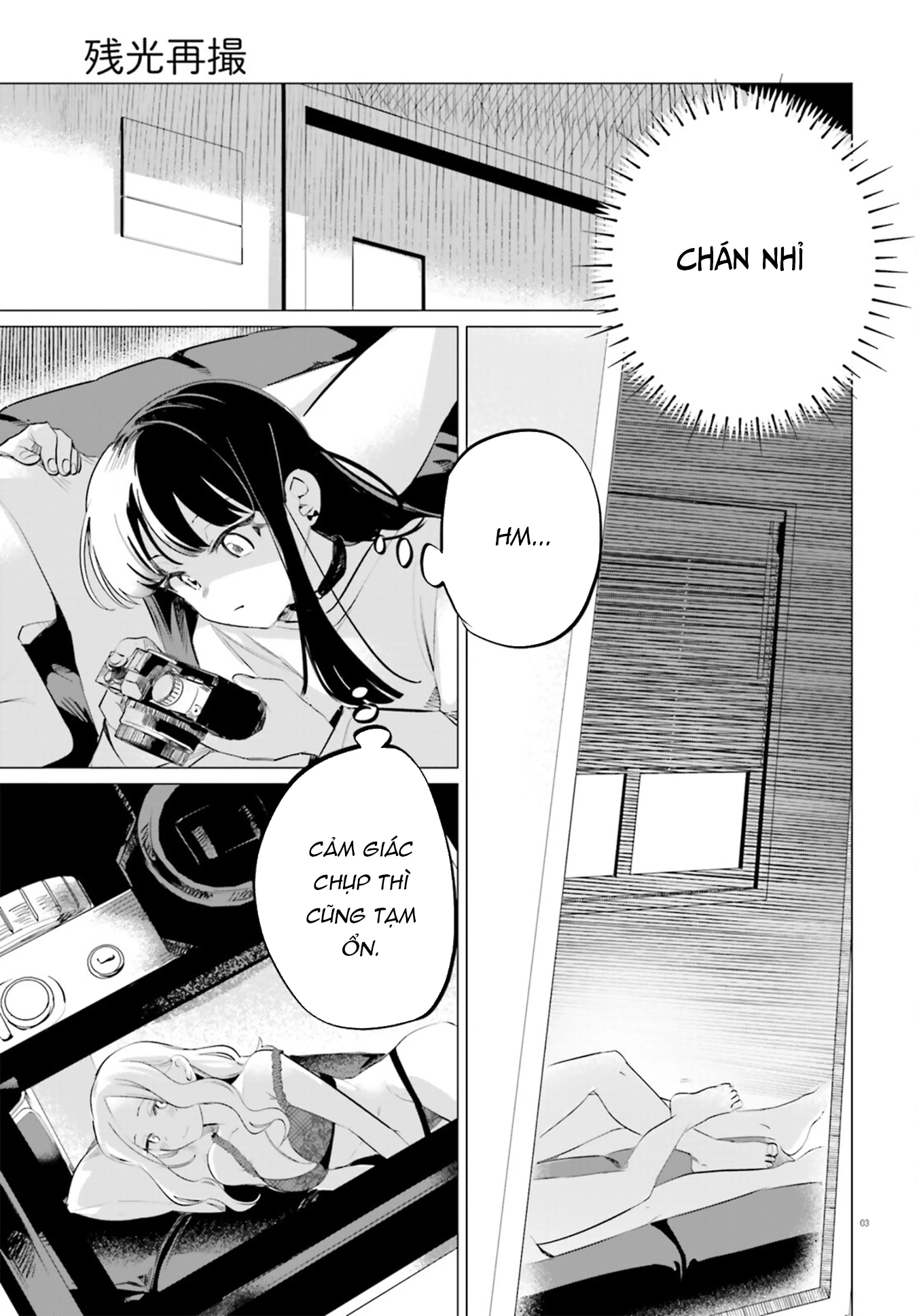 Zankou Saisatsu Chapter 1 - 3