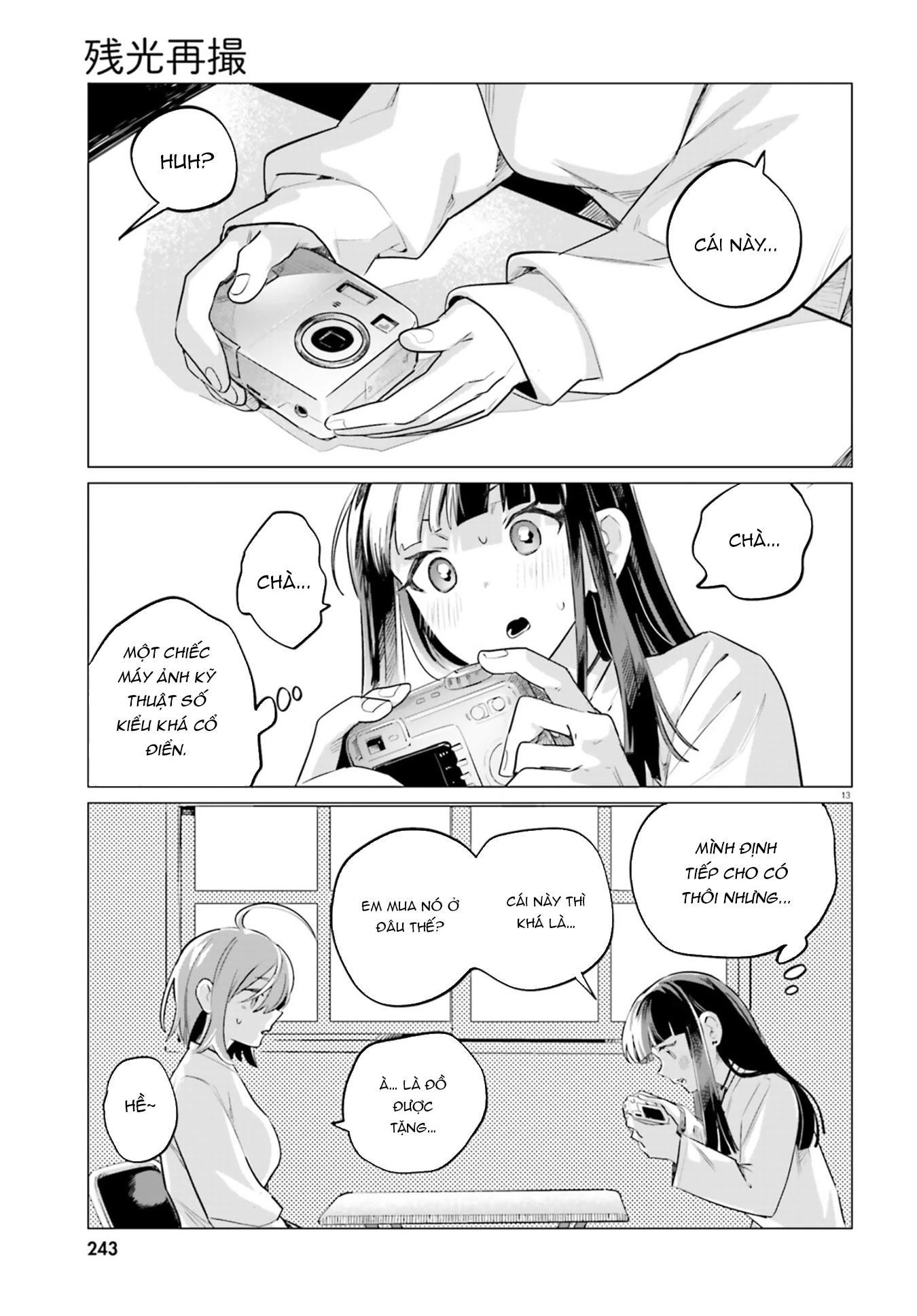 Zankou Saisatsu Chapter 1 - 12