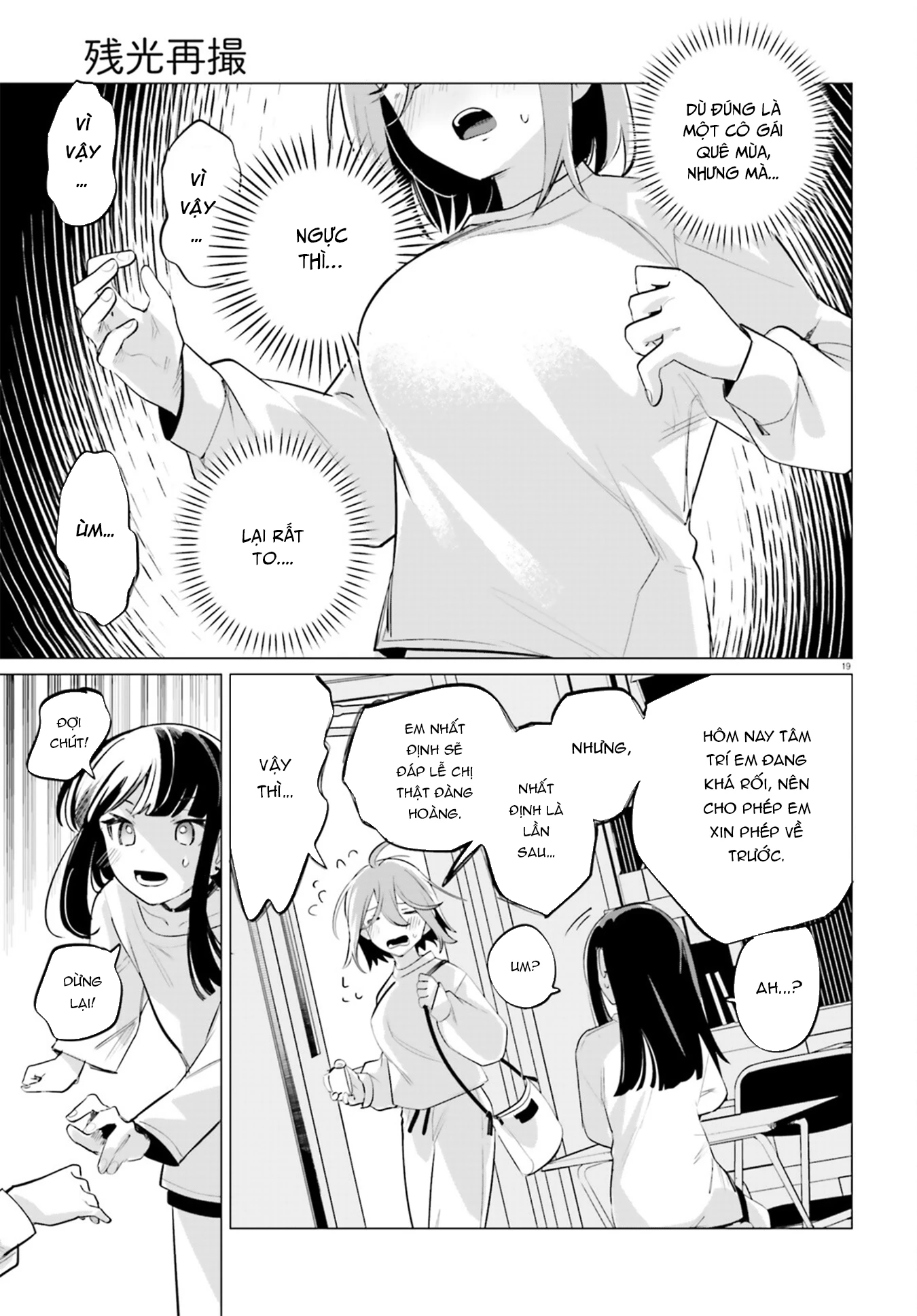 Zankou Saisatsu Chapter 1 - 18