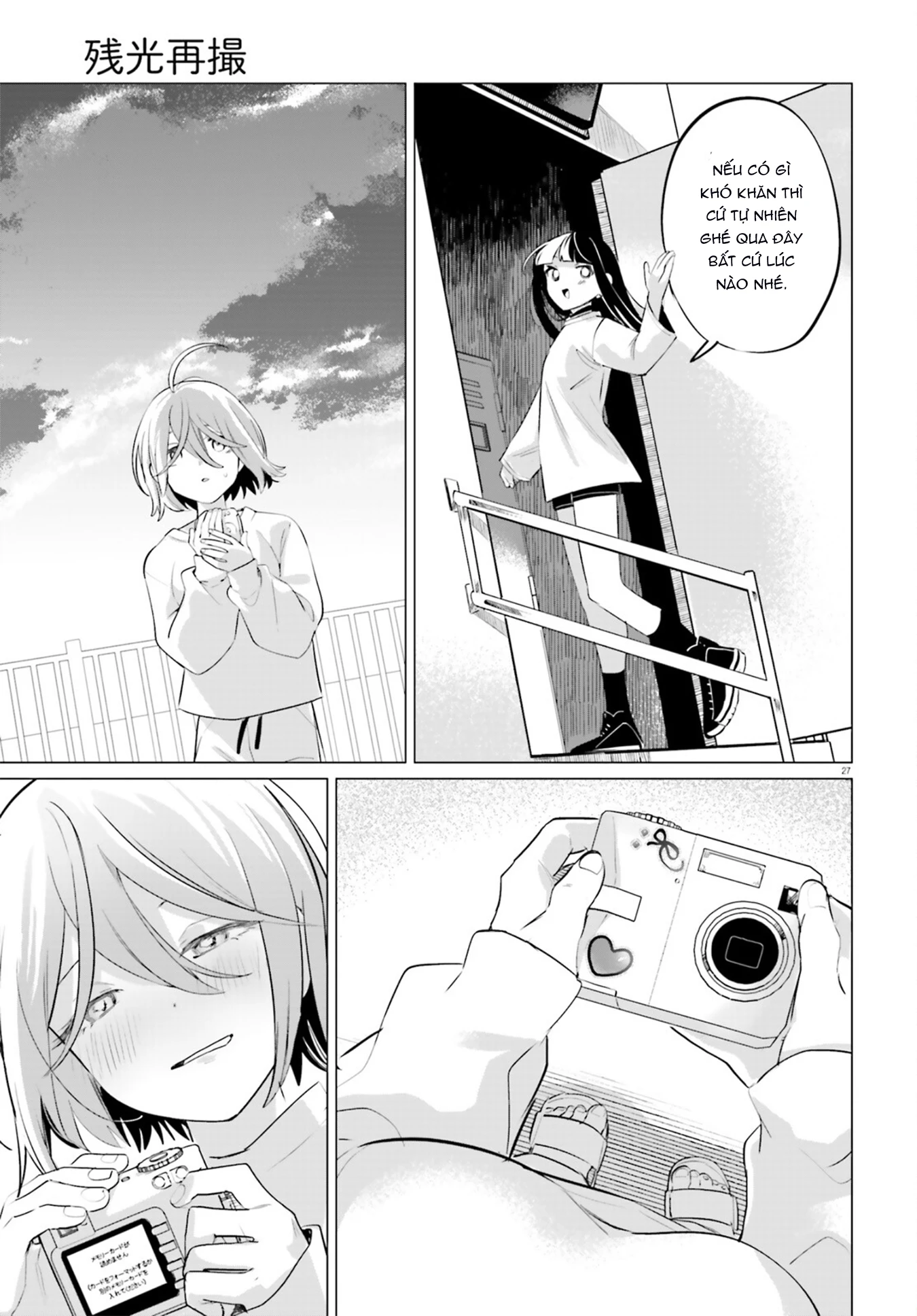 Zankou Saisatsu Chapter 1 - 25
