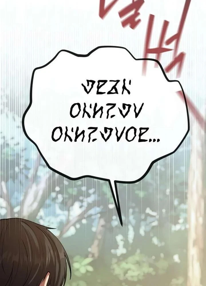 Xuyên Không Thành Đàn Ông Đã Có Vợ Chapter 3 - 132