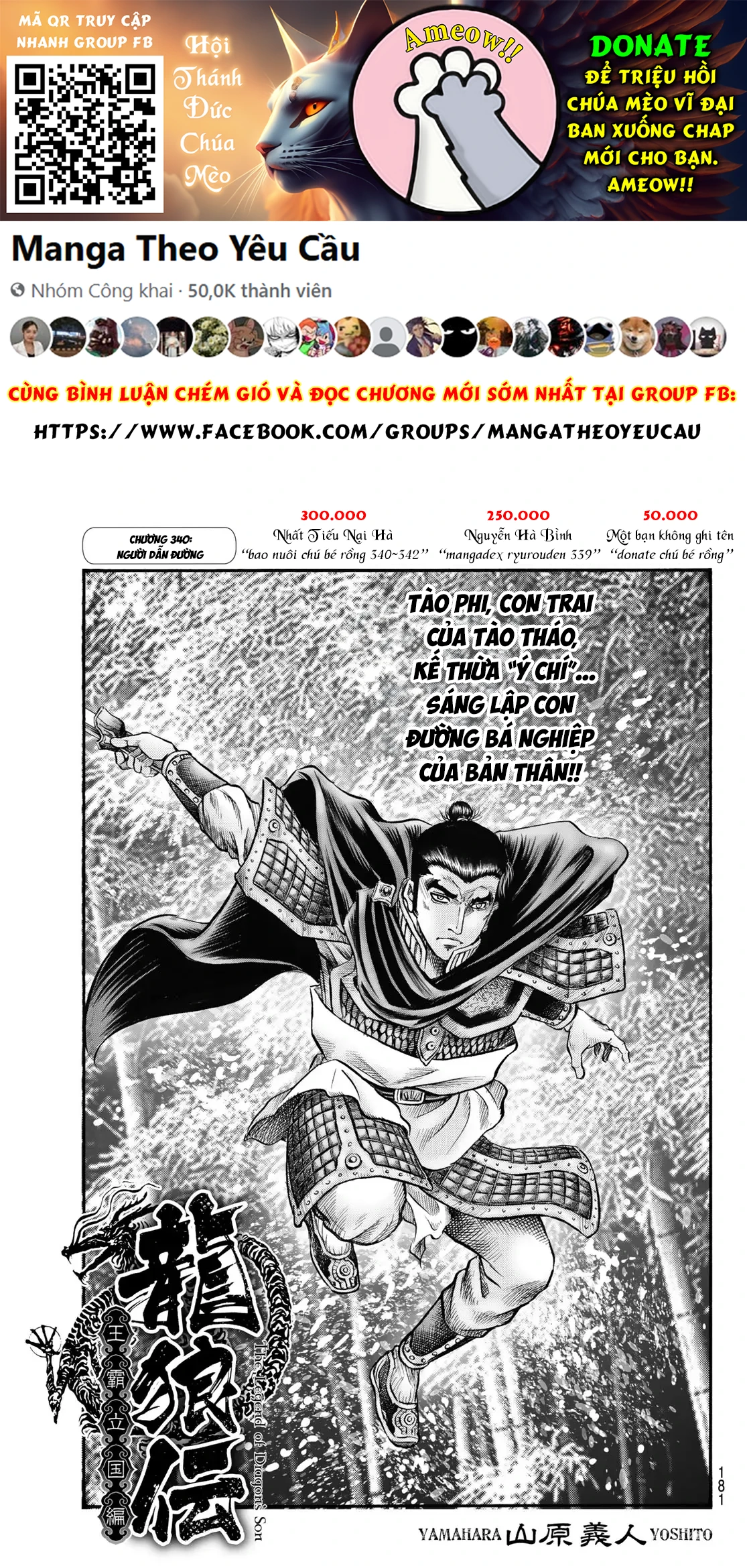 Ryuuroden - Chú Bé Rồng Chapter 340 - 2