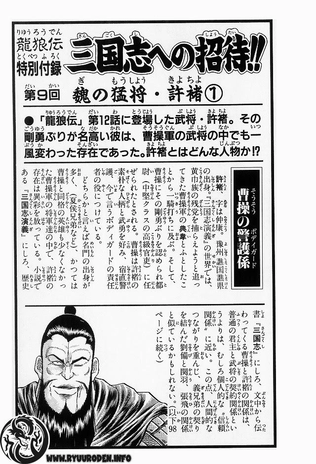 Ryuuroden - Chú Bé Rồng Chapter 12 - 51