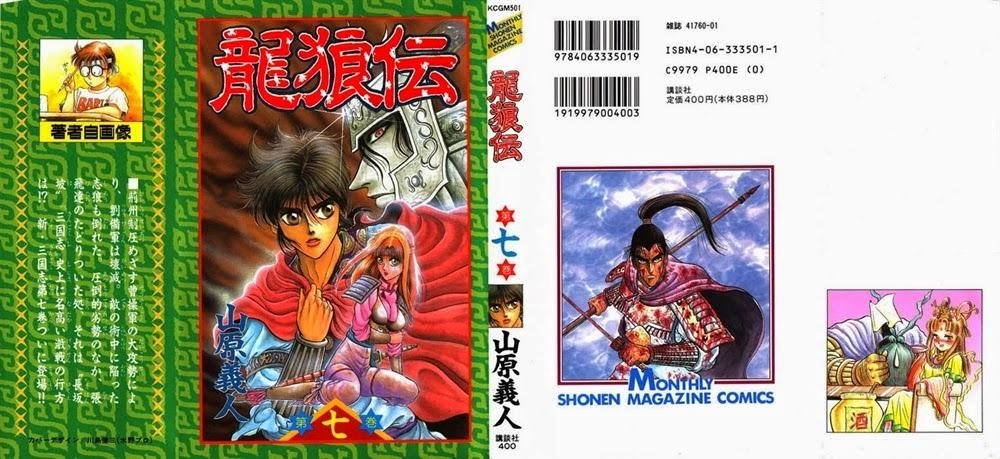 Ryuuroden - Chú Bé Rồng Chapter 24 - 2