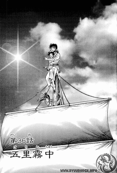 Ryuuroden - Chú Bé Rồng Chapter 36 - 5