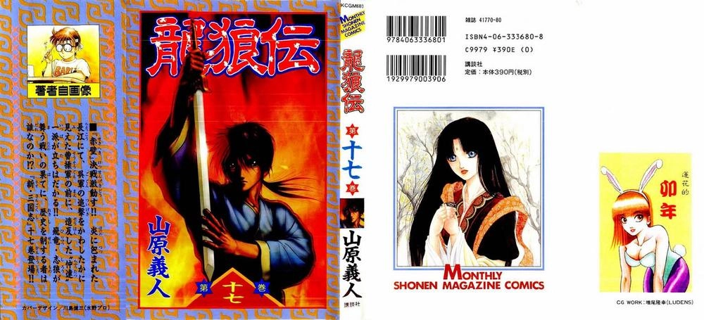 Ryuuroden - Chú Bé Rồng Chapter 63 - 2