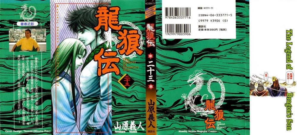 Ryuuroden - Chú Bé Rồng Chapter 88 - 1