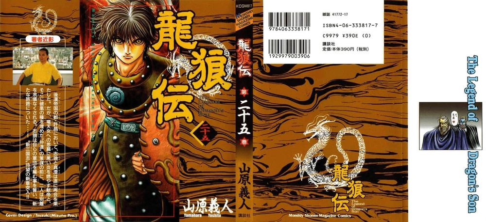 Ryuuroden - Chú Bé Rồng Chapter 97 - 1