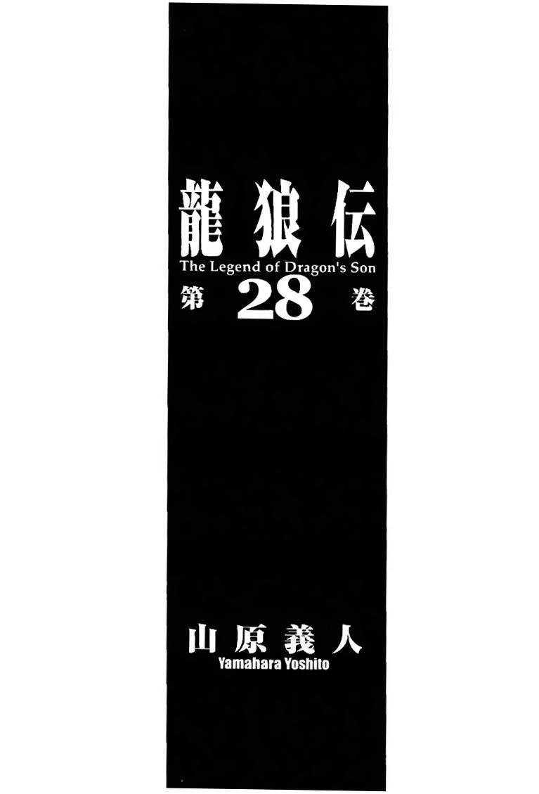 Ryuuroden - Chú Bé Rồng Chapter 109 - 3