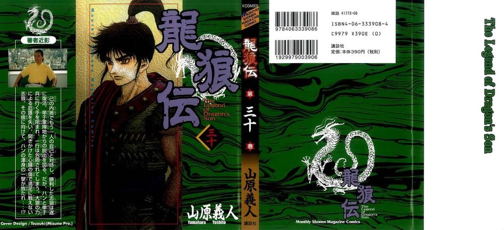 Ryuuroden - Chú Bé Rồng Chapter 118 - 1