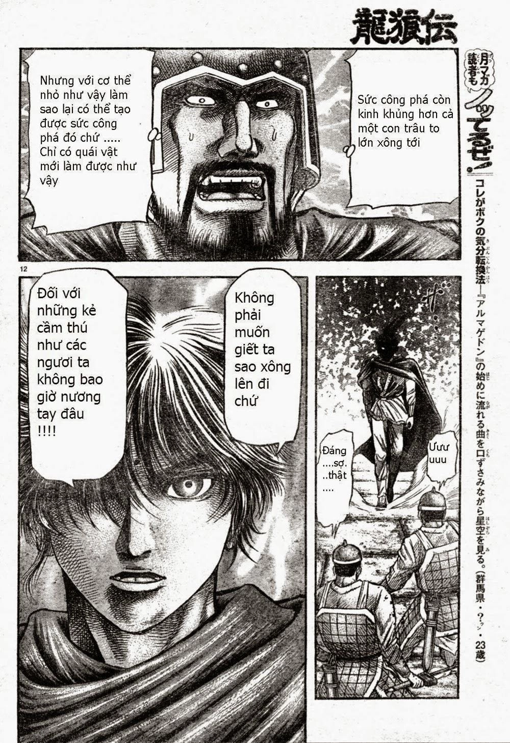 Ryuuroden - Chú Bé Rồng Chapter 163 - 12