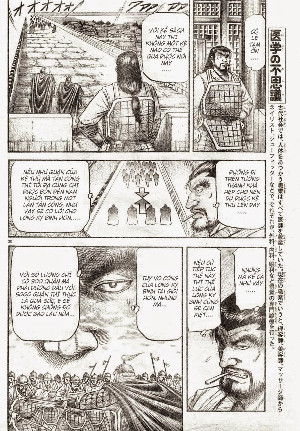 Ryuuroden - Chú Bé Rồng Chapter 166 - 30