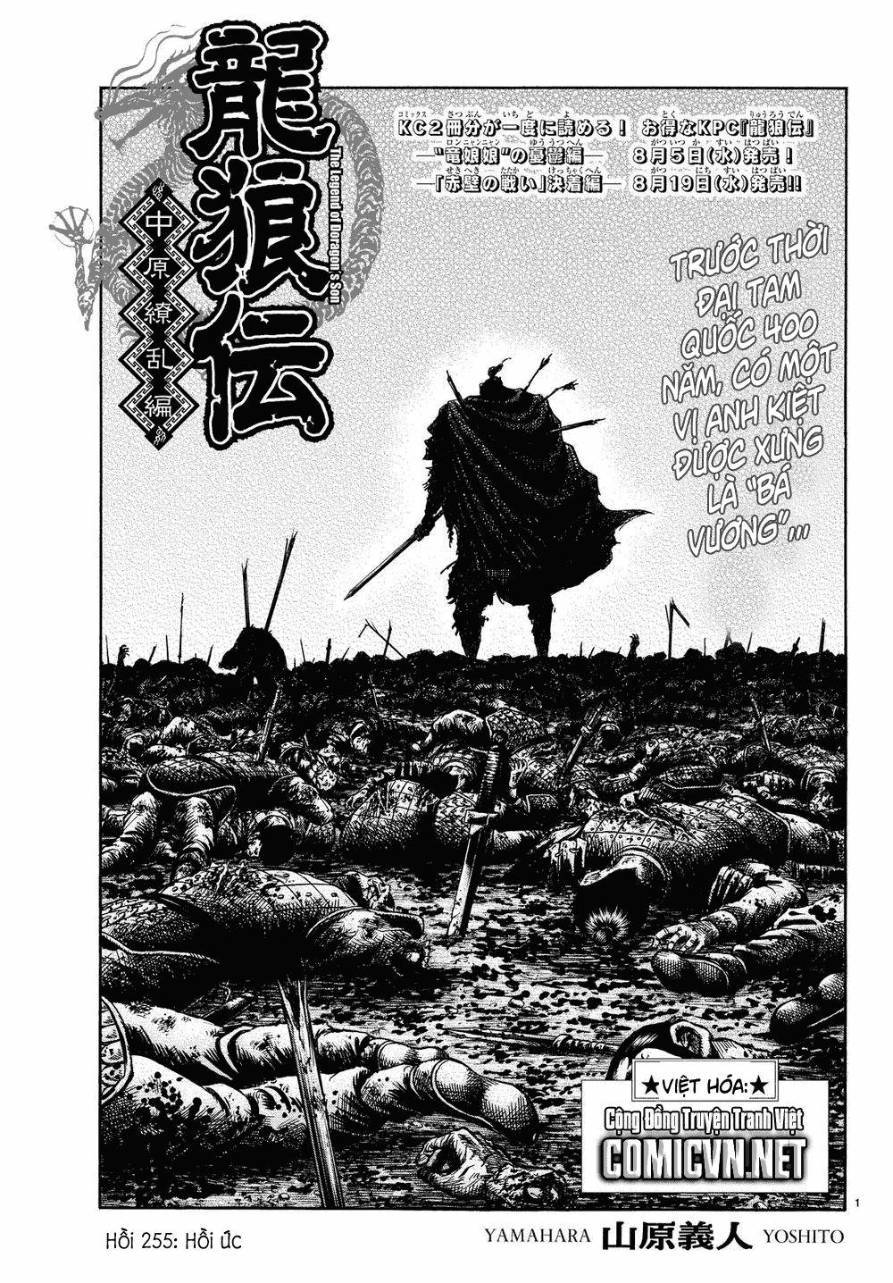 Ryuuroden - Chú Bé Rồng Chapter 225 - 1
