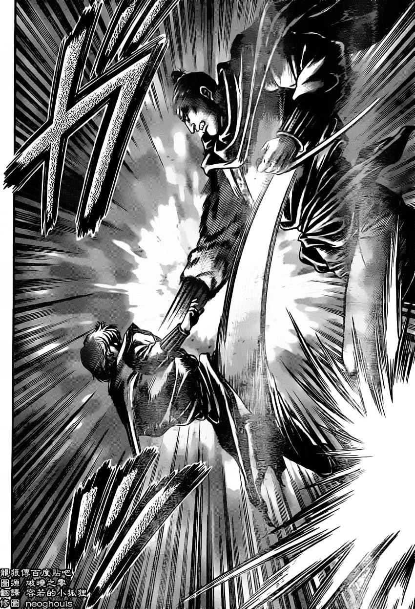 Ryuuroden - Chú Bé Rồng Chapter 235 - 12