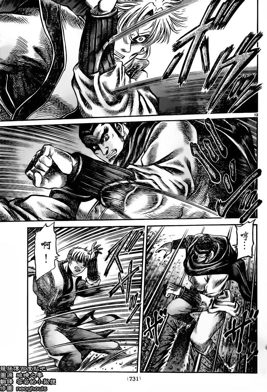 Ryuuroden - Chú Bé Rồng Chapter 235 - 13