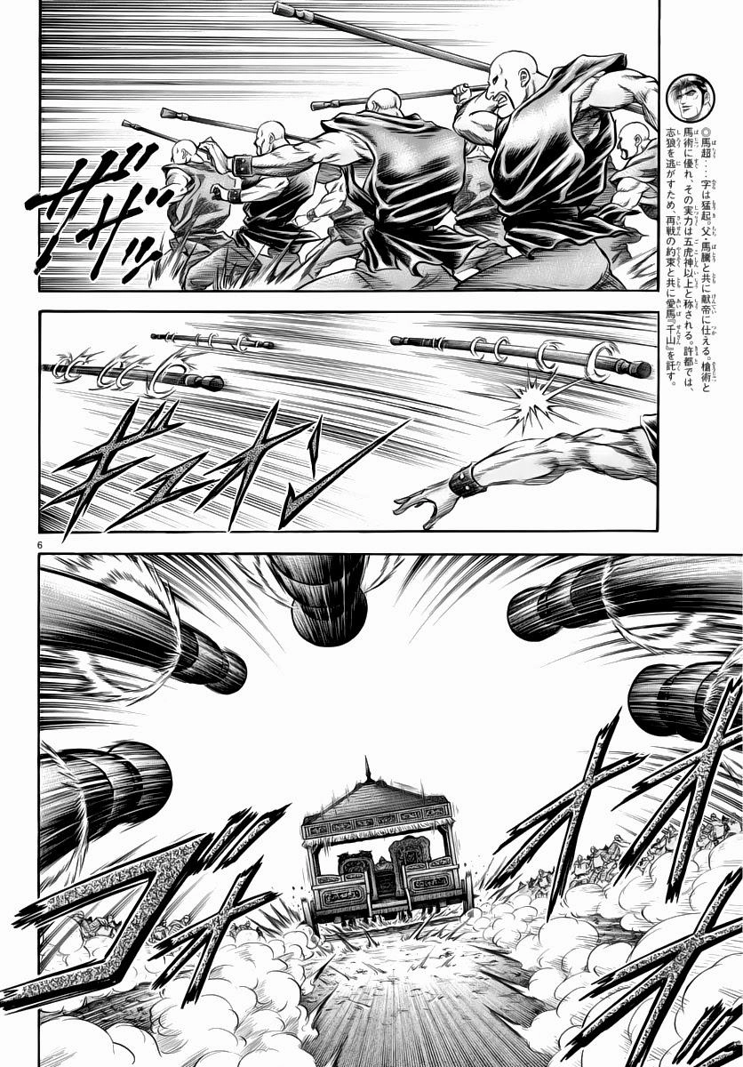 Ryuuroden - Chú Bé Rồng Chapter 250 - 6