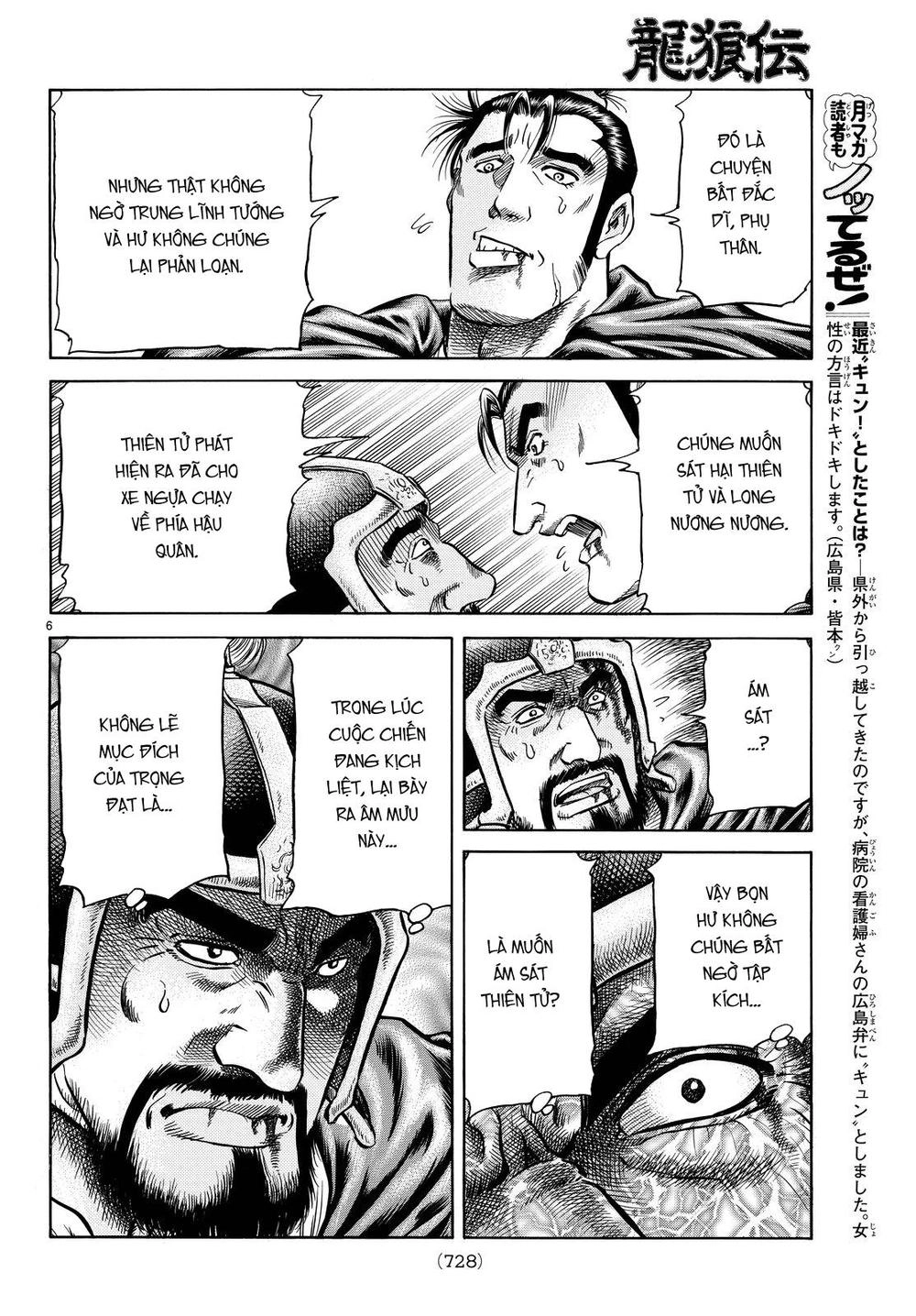 Ryuuroden - Chú Bé Rồng Chapter 263 - 6