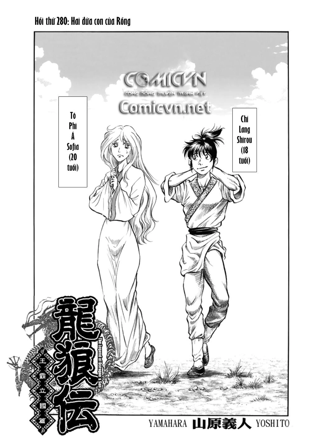 Ryuuroden - Chú Bé Rồng Chapter 280 - 2