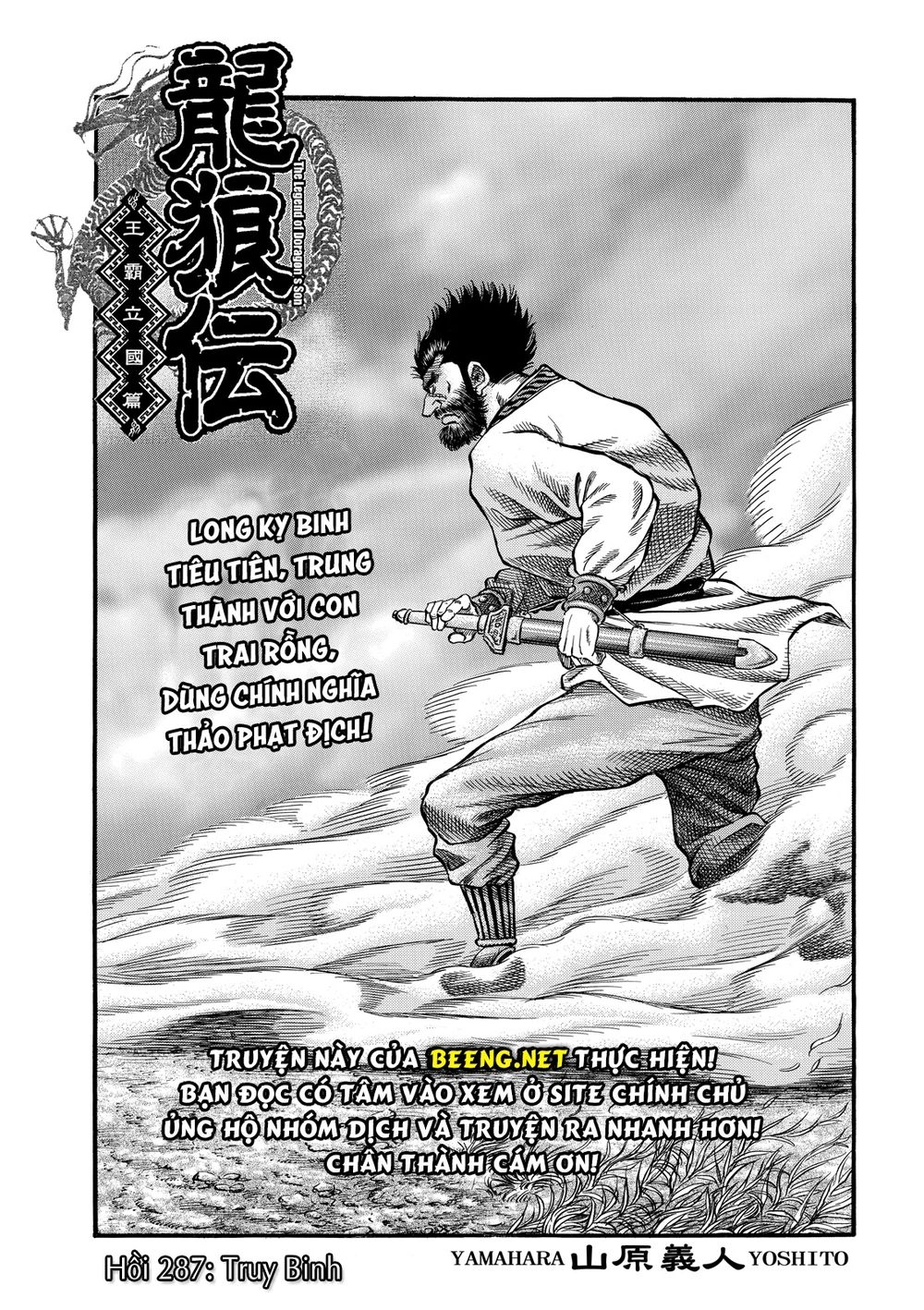 Ryuuroden - Chú Bé Rồng Chapter 298 - 1