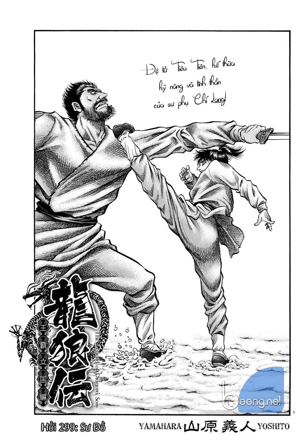 Ryuuroden - Chú Bé Rồng Chapter 299 - 1