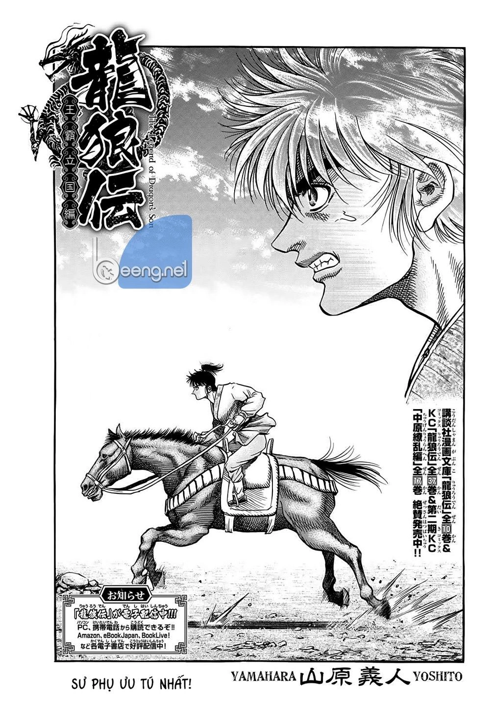 Ryuuroden - Chú Bé Rồng Chapter 300 - 1