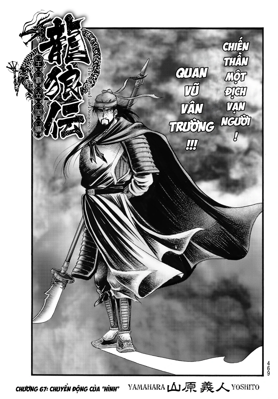 Ryuuroden - Chú Bé Rồng Chapter  331 - 1