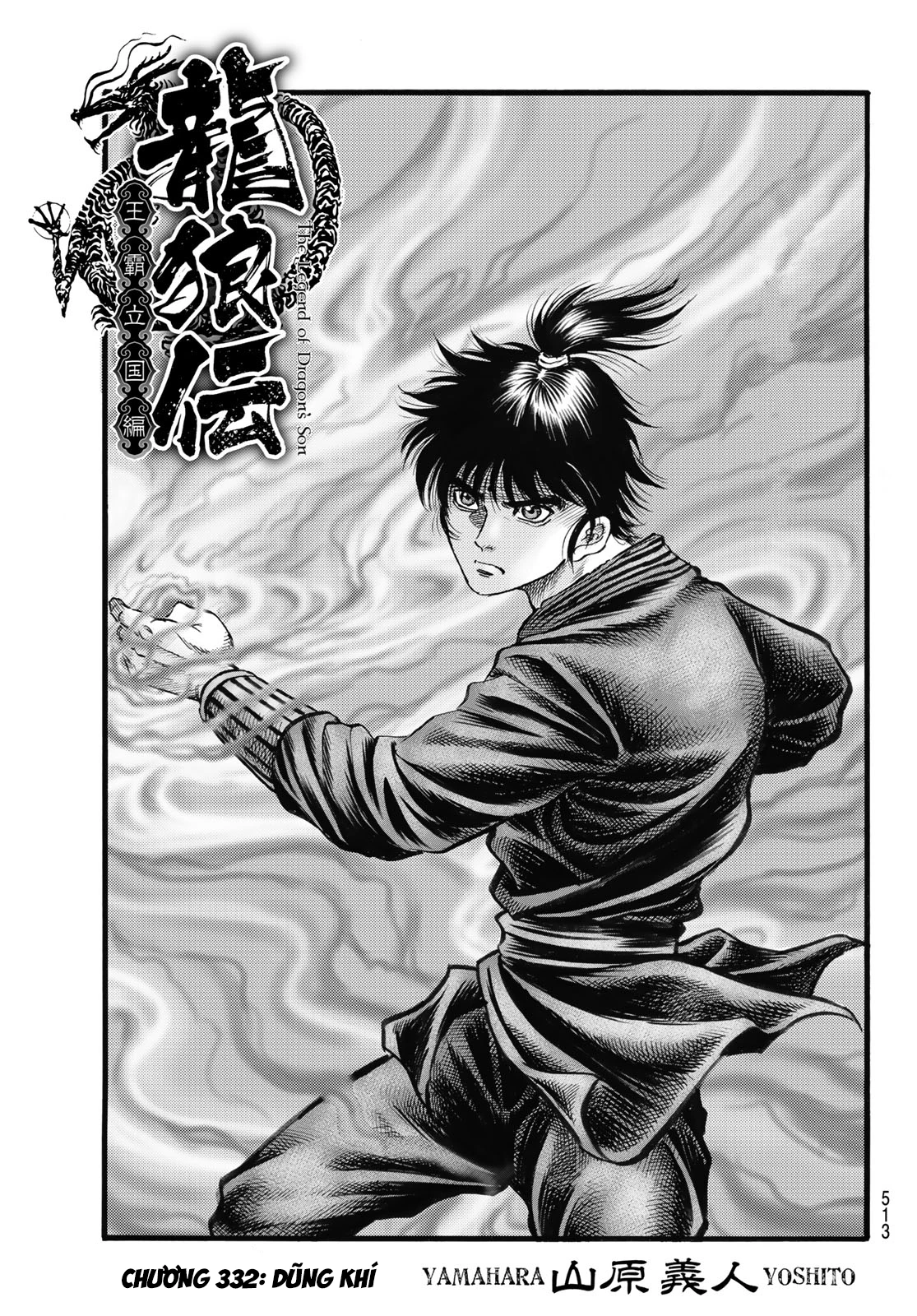 Ryuuroden - Chú Bé Rồng Chapter  332 - 2