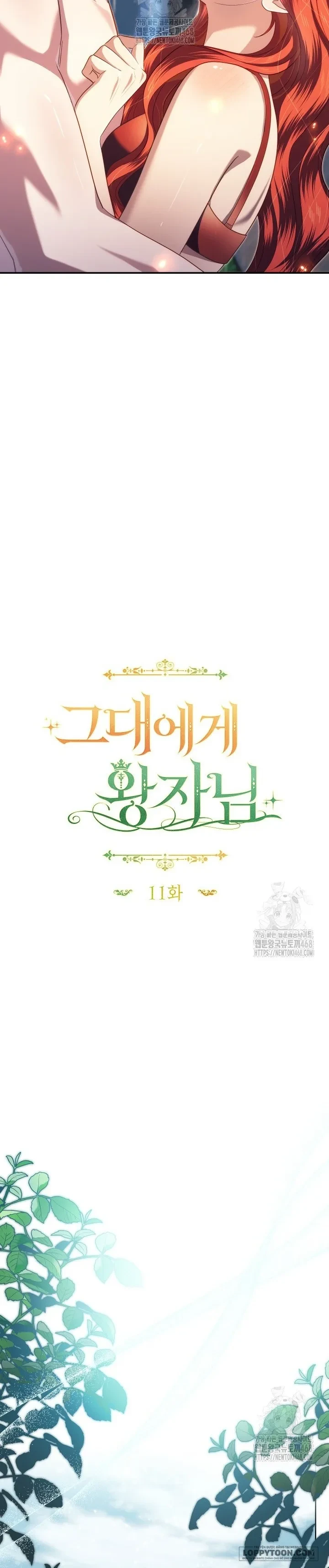 Vị Hoàng Tử Của Em Chapter 11 - 36