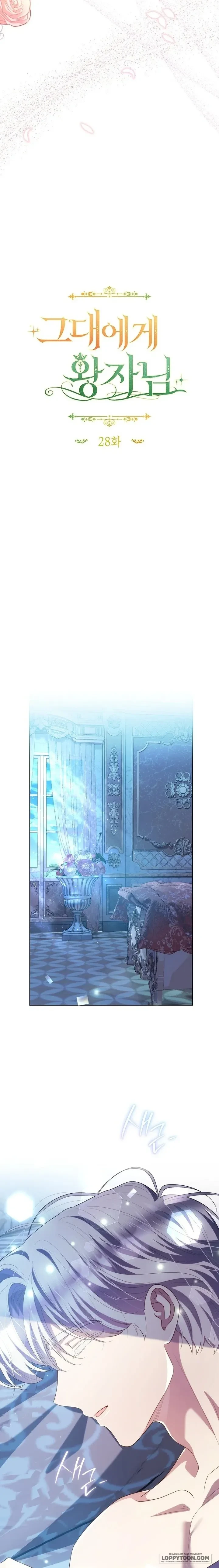 Vị Hoàng Tử Của Em Chapter 28 - 11