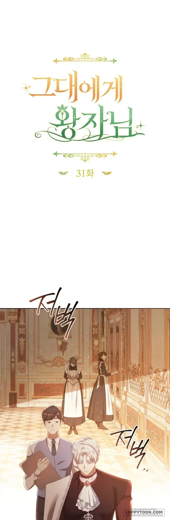 Vị Hoàng Tử Của Em Chapter 31 - 15