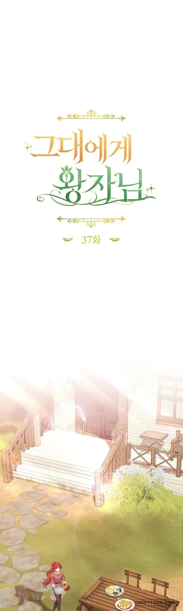 Vị Hoàng Tử Của Em Chapter 37 - 4