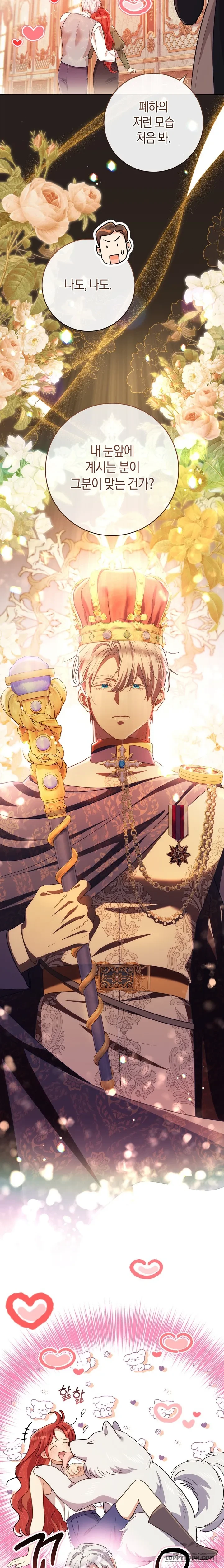 Vị Hoàng Tử Của Em Chapter 43 - 3