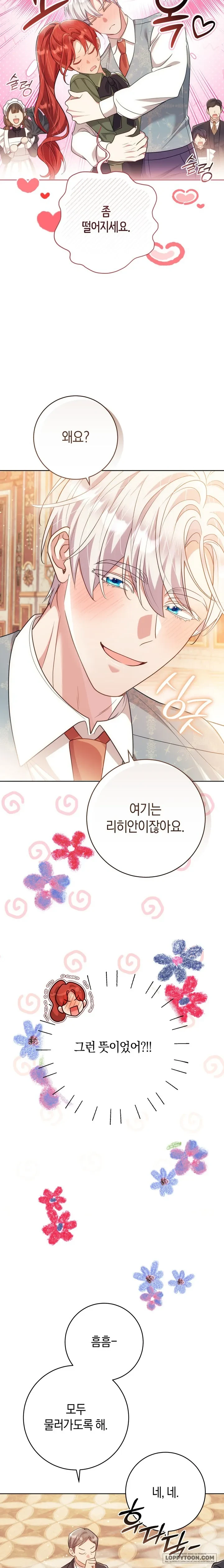 Vị Hoàng Tử Của Em Chapter 43 - 4