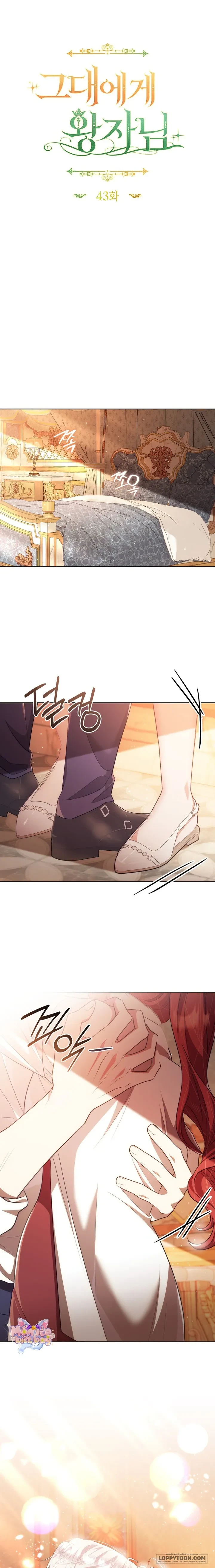 Vị Hoàng Tử Của Em Chapter 43 - 6