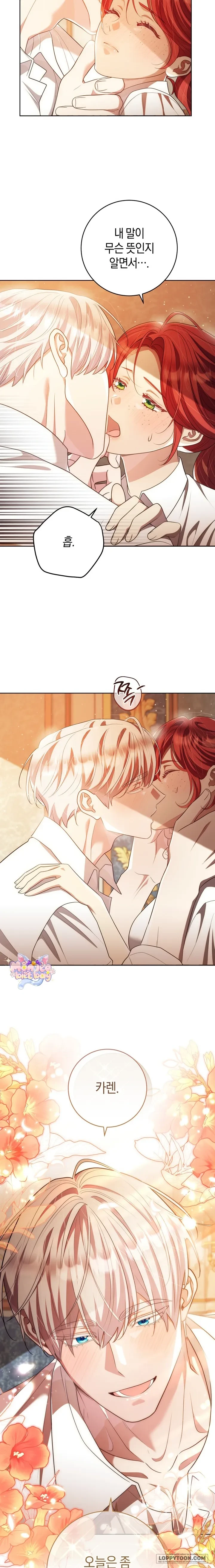 Vị Hoàng Tử Của Em Chapter 43 - 8