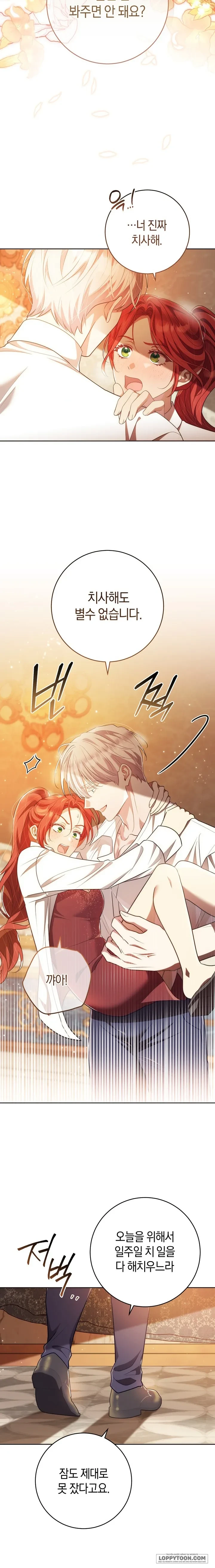 Vị Hoàng Tử Của Em Chapter 43 - 9