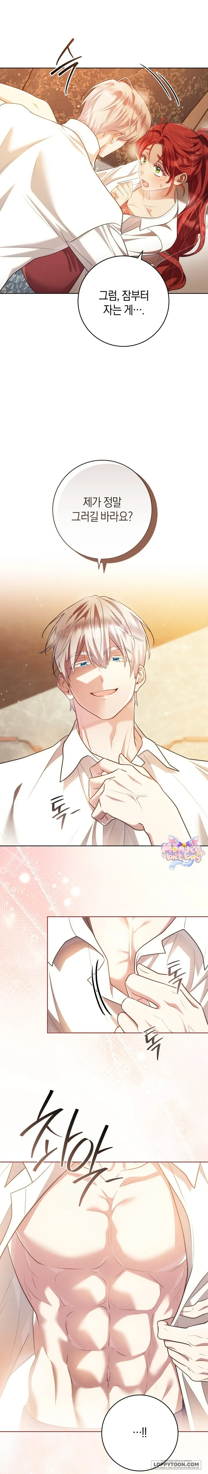 Vị Hoàng Tử Của Em Chapter 43 - 10