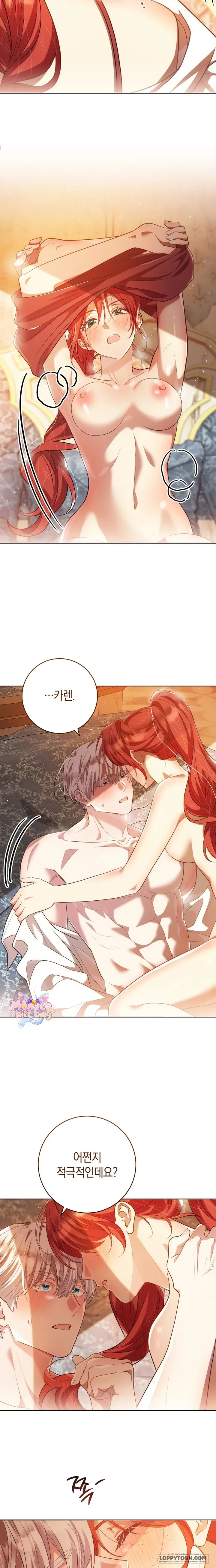 Vị Hoàng Tử Của Em Chapter 43 - 15