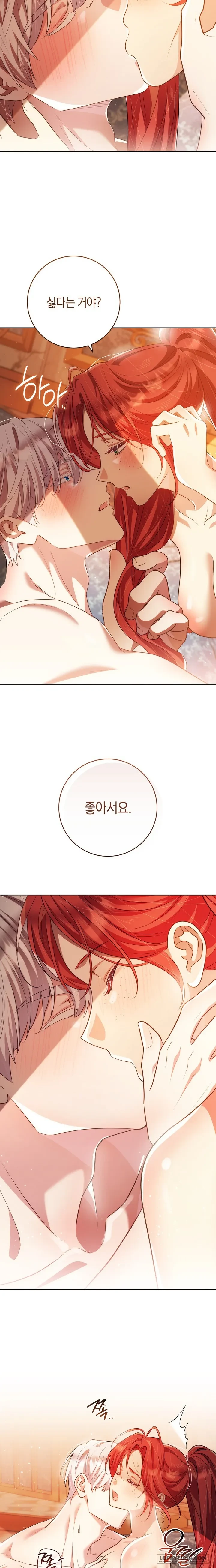Vị Hoàng Tử Của Em Chapter 43 - 16