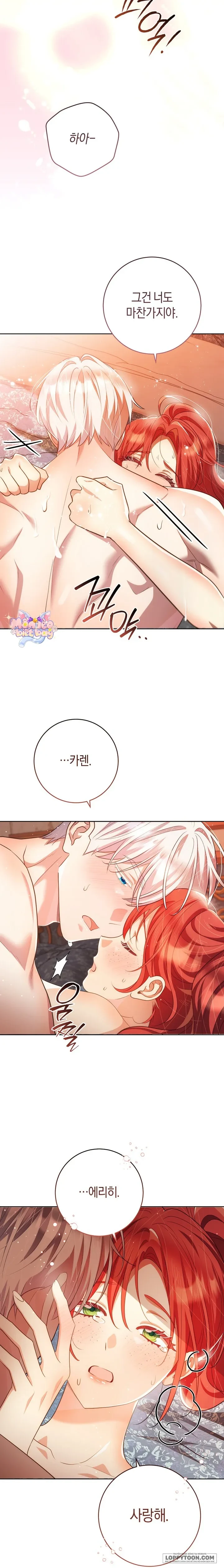 Vị Hoàng Tử Của Em Chapter 43 - 21