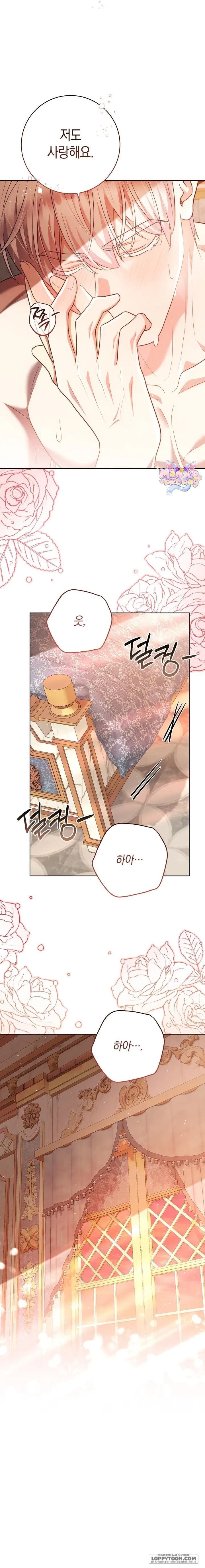Vị Hoàng Tử Của Em Chapter 43 - 22