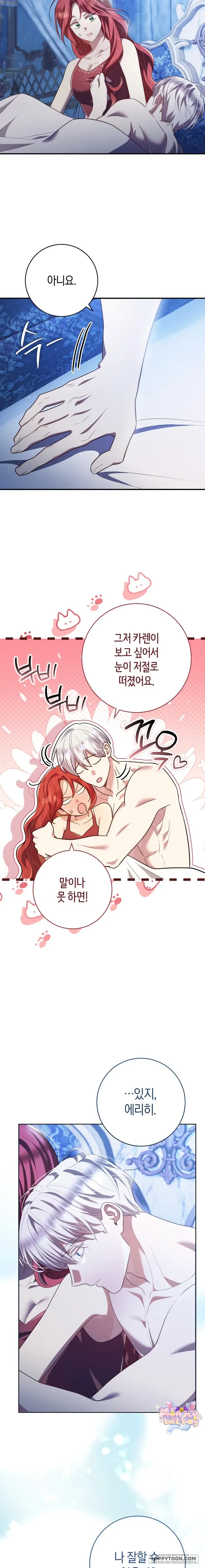 Vị Hoàng Tử Của Em Chapter 43 - 24