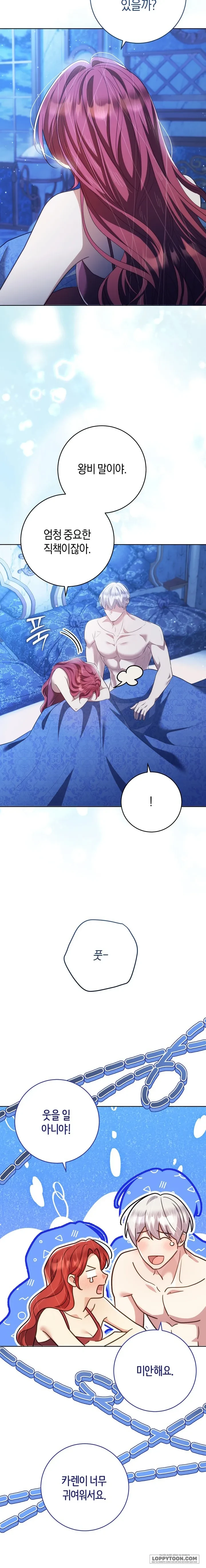 Vị Hoàng Tử Của Em Chapter 43 - 25