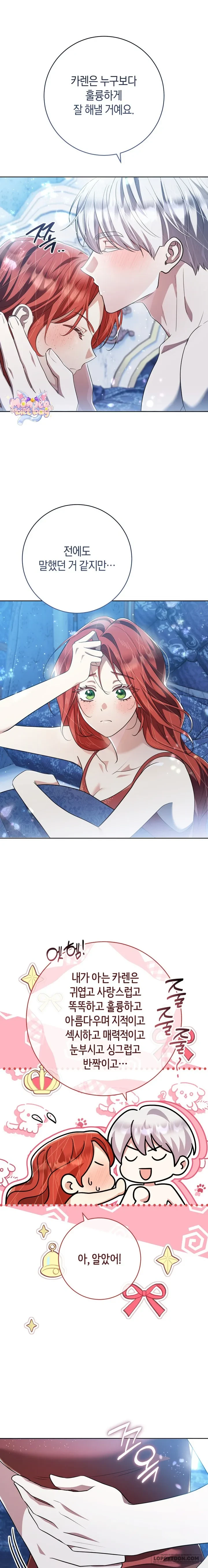 Vị Hoàng Tử Của Em Chapter 43 - 26